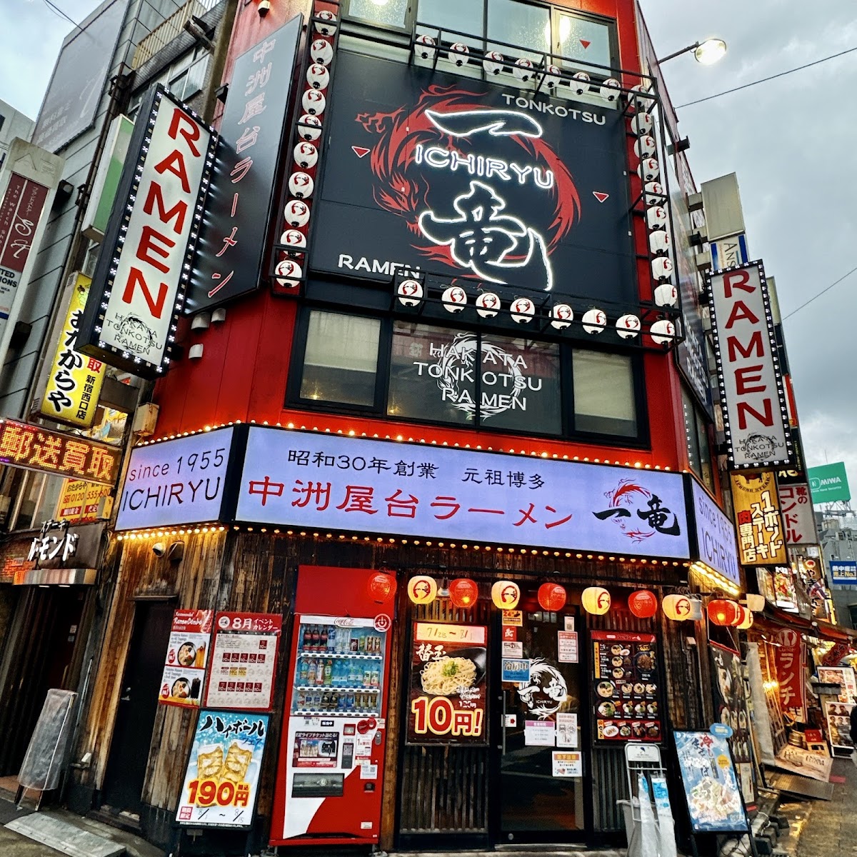 Ichiryu